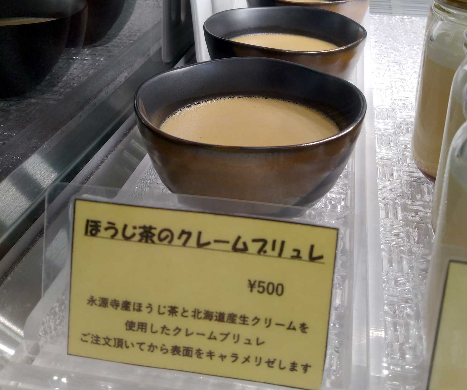 ほうじ茶のクリームブリュレ　500円