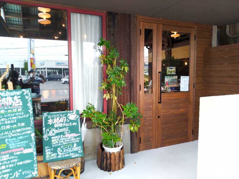 岩﨑珈琲店の入口